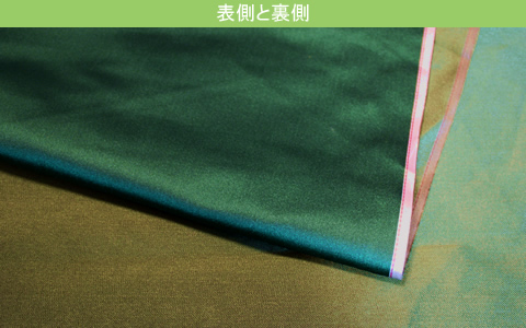 無地（緑）