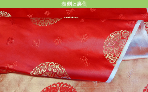 丸と福（赤）