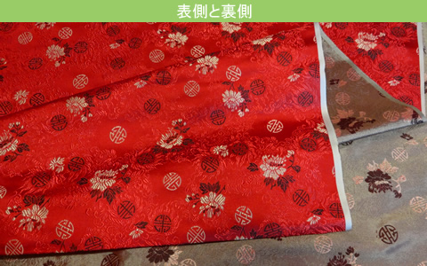 吉祥花（赤）