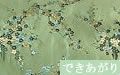梅（抹茶）