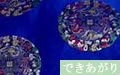 大きい丸（青）