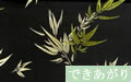 竹（黒）