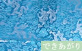 龍（水色）