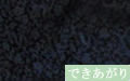 龍（黒）