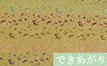 花宴（金）