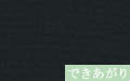 薄手シルク（黒）