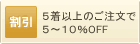 割引き