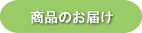 完了
