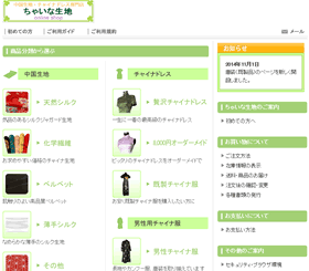 商品カテゴリー画面