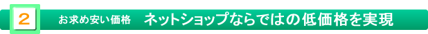 特長2