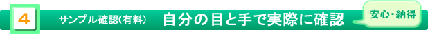 特長4