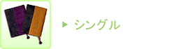 ブックカバー