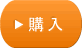 生地購入